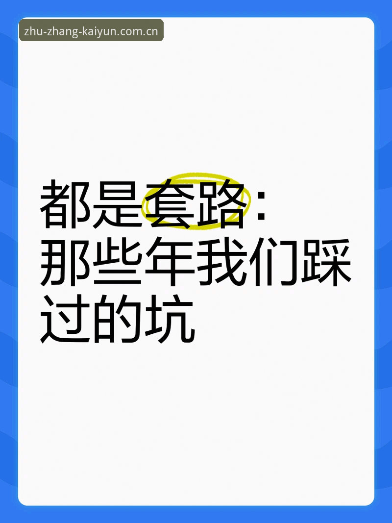 老用户踩过的坑：看中泰之战前，这5条规则先搞明白