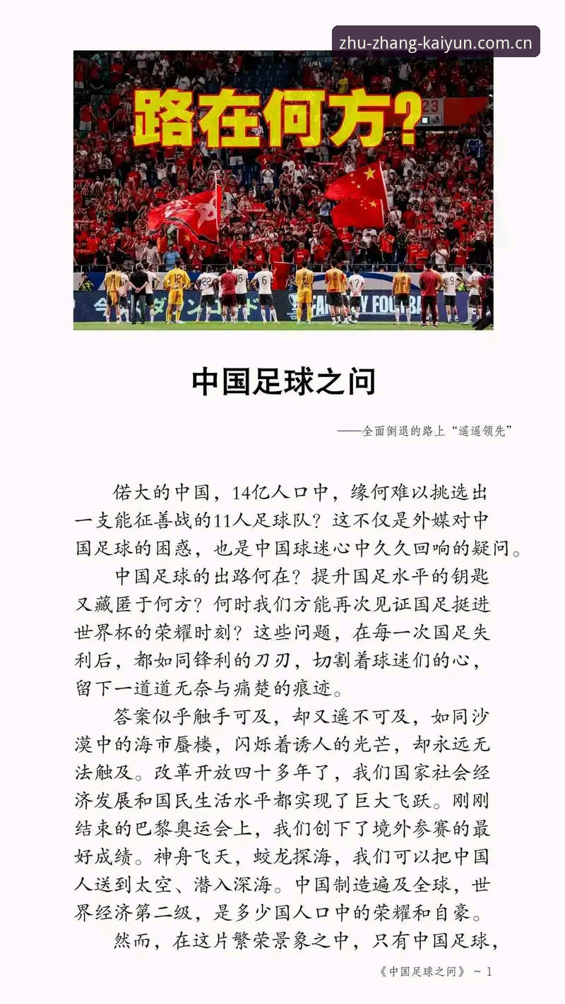 深度揭秘“自有主张”数据：体育赛事背后那些你不知道的细节
